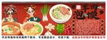 国潮陕西羊肉泡馍背景墙装饰画