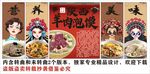 国潮陕西羊肉泡馍装饰画背景墙