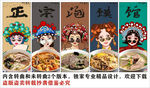 国潮陕西羊肉泡馍装饰画背景墙
