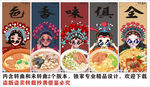 国潮陕西羊肉泡馍装饰画背景墙