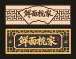 早餐招牌