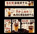 老红糖珍珠鲜牛乳