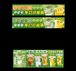 牛乳绿豆沙 柠檬茶  玉米汁 