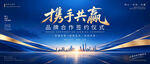 科技背景签约仪式