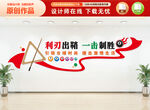 台球标语文化墙