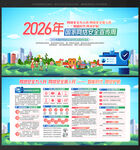 2026年国家网络安全宣传周