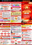 2026全民国防教育月折页