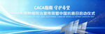CAD学习平台宣传海报