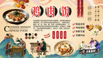 鸡肉面背景墙