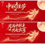 红色创意中秋节宣传背景图