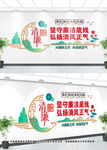 廉政文化墙