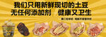 网红炸土豆