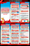 2026年全民国防教育月三折页