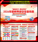 2026年网络安全宣传周