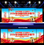2026年中国农民丰收节