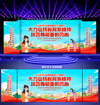 教师节活动背景