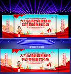 教师节
