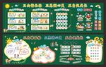 校园黑板报