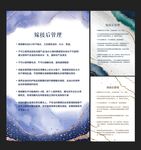 睫毛嫁接注意事项卡