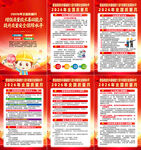 2026年建筑工地质量月海报