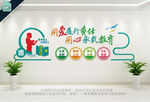 师德师风文化墙
