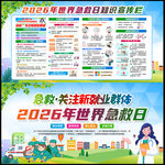 2026急救日