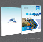 低空经济封面