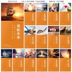 公司标语 