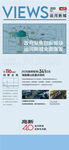 政府聚焦创新版块地产利好新闻
