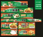 餐厅灯箱海报