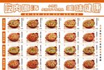 水煮肉片 水煮肉