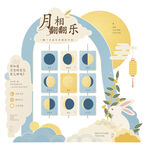 中秋活动美陈设计