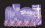 婚礼美陈