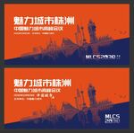 株洲  
