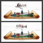 汝州 