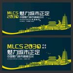 正定文明