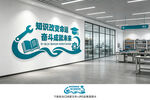 职校文化墙