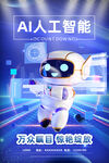 AI人工智能