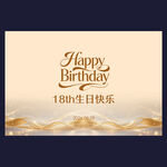 香槟色生日派对