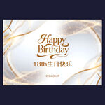 香槟色生日布置