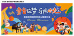 儿童才艺欢乐表演
