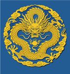 传统纹样龙纹 金龙 中国龙纹
