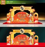 中秋节美陈