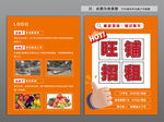 旺铺招租