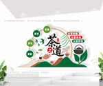 茶之道文化墙