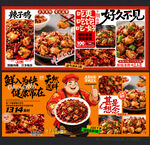 辣子鸡