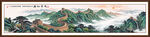 千里江山图