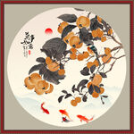 国画柿子