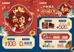 中秋国庆珠宝