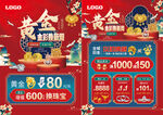 中秋国庆珠宝